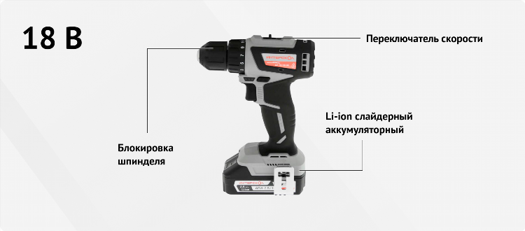 Аккумуляторный шуруповерт интерскол