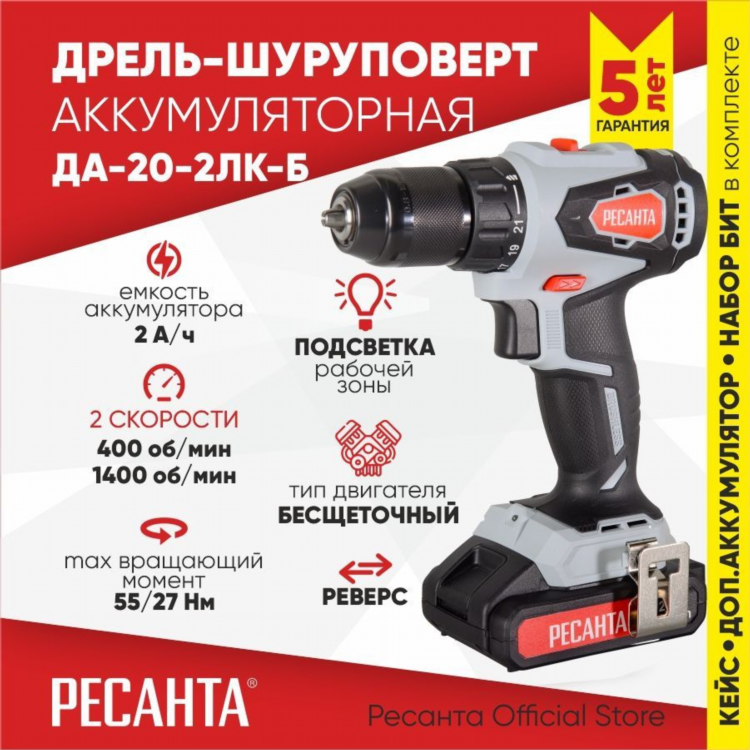 Бесщеточные шуруповерты ресанта