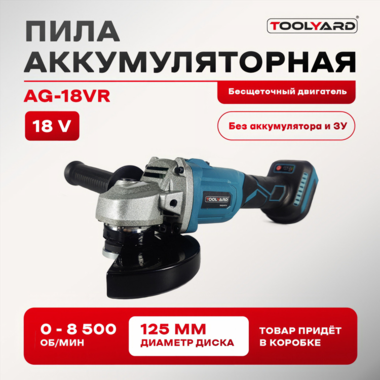 Болгарка купить 125мм недорого