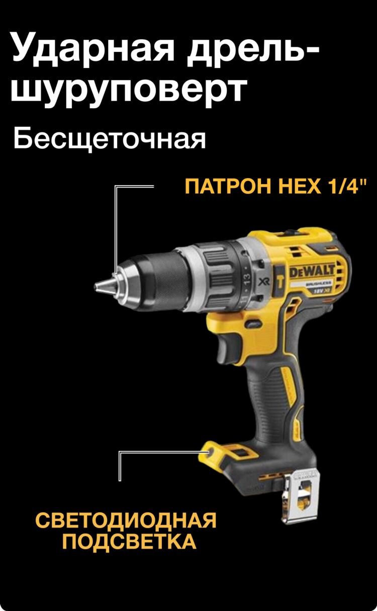 Dck шуруповёрт
