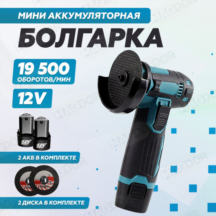Диск на мини болгарку