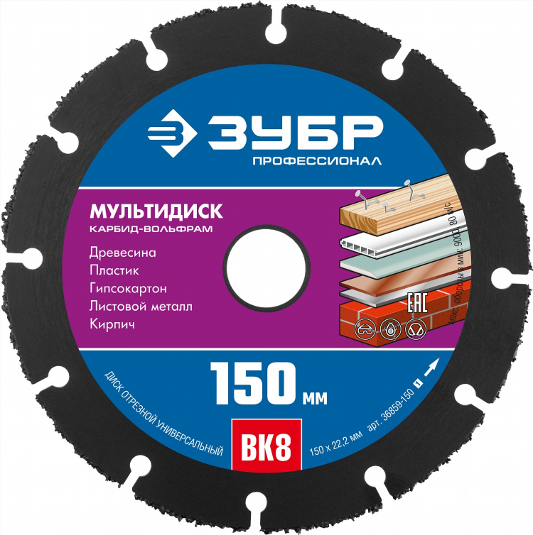 Дисковая пила на болгарку