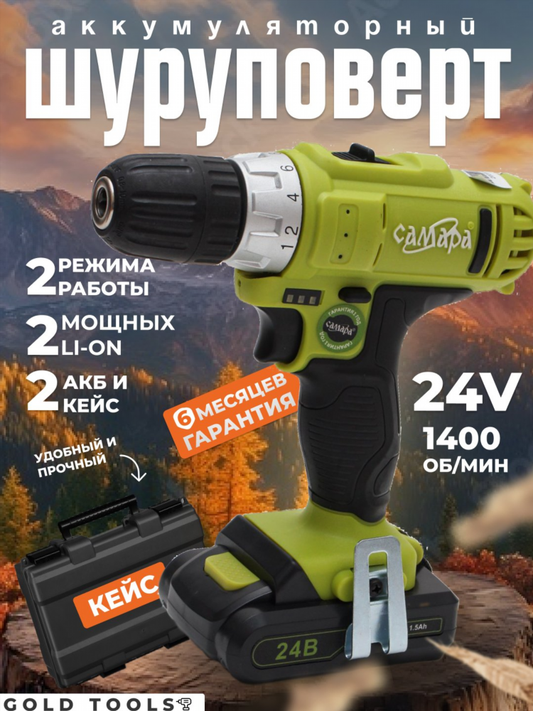 Дрель шуруповерт купить в самаре