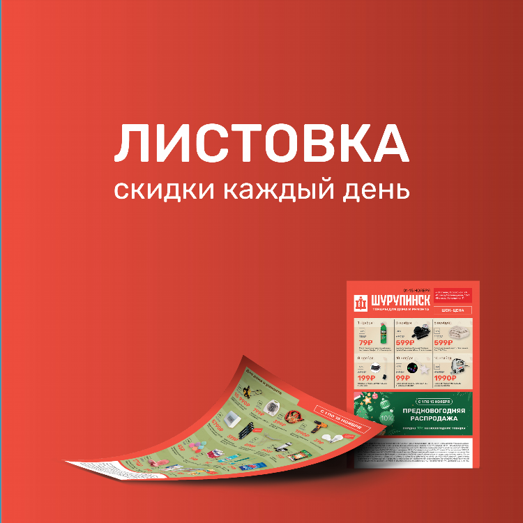 Электроинструменты в уфе по низким ценам