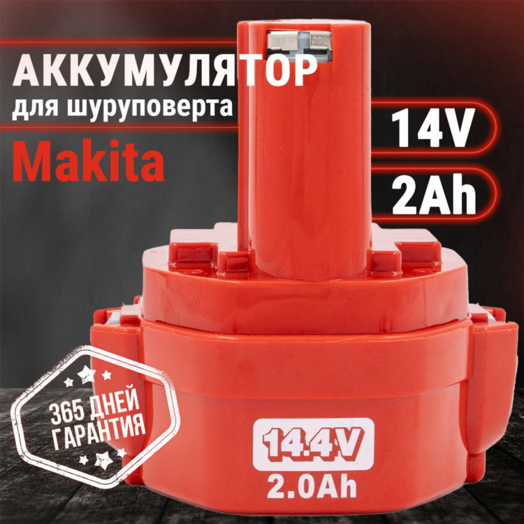 Элементы для аккумулятора шуруповерта купить