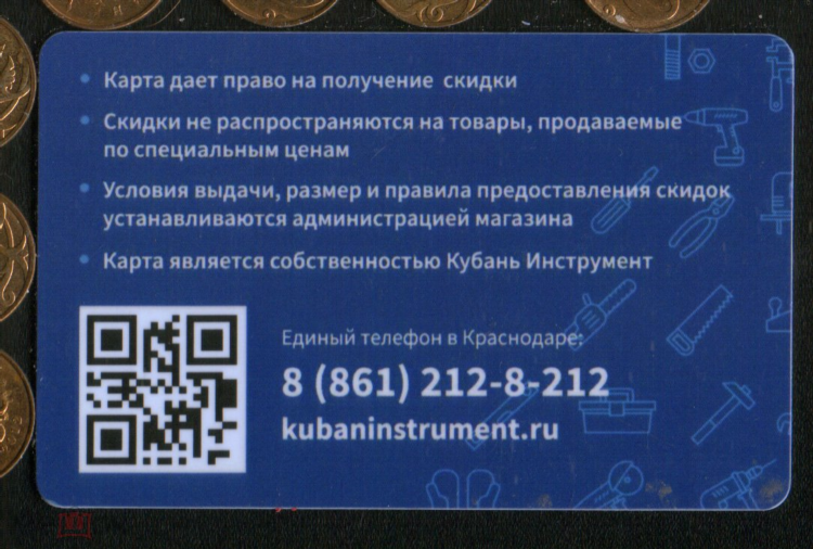 Инструмент кубань