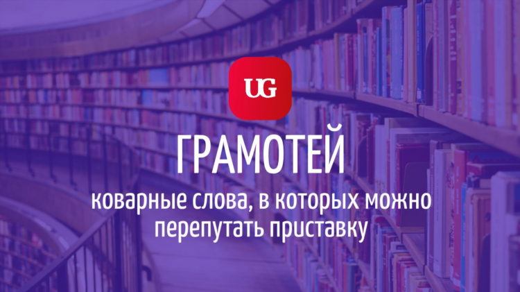 Как правильно пишется слово шуруповерт