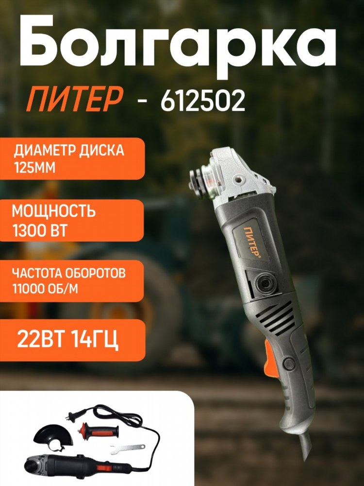 Какая мощность у болгарки