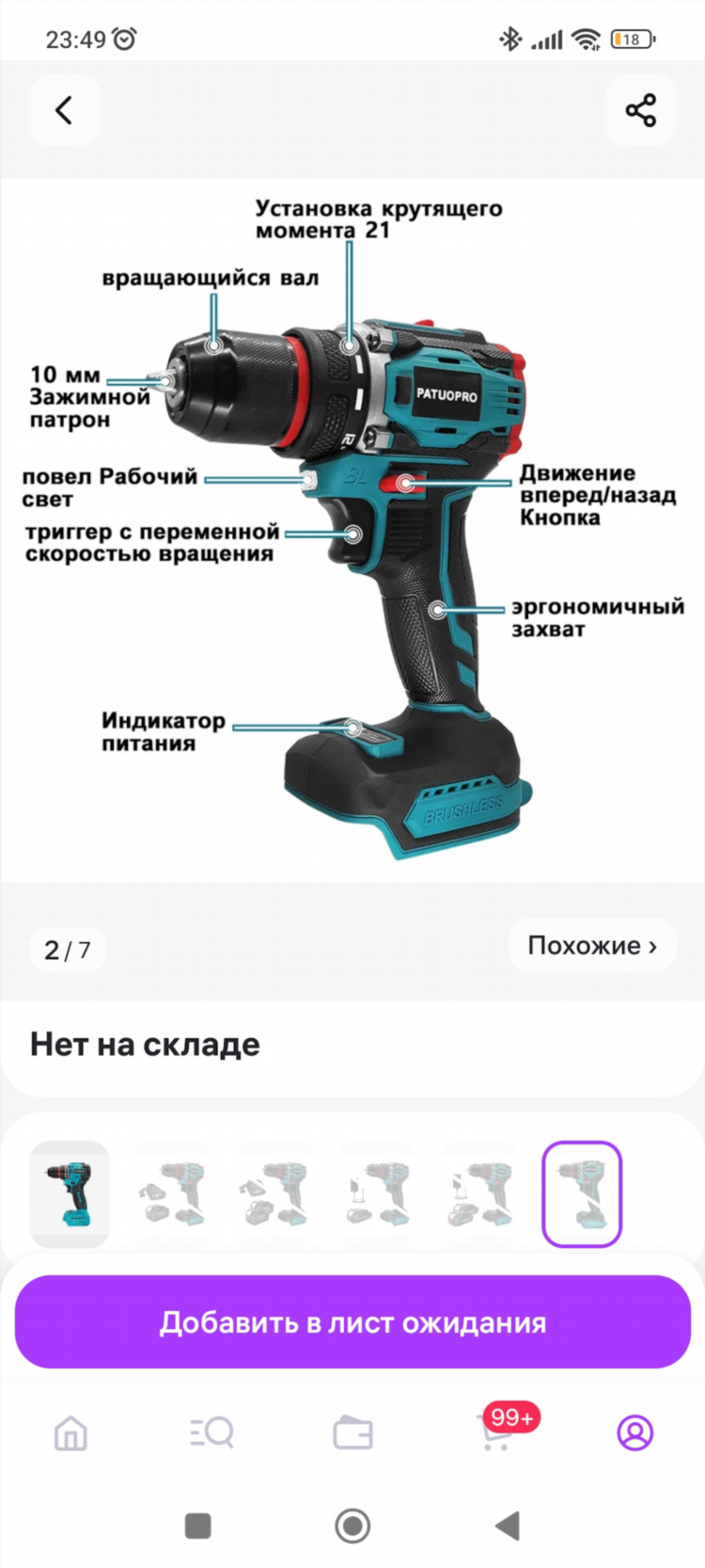 Какой крутящий момент лучше для шуруповерта