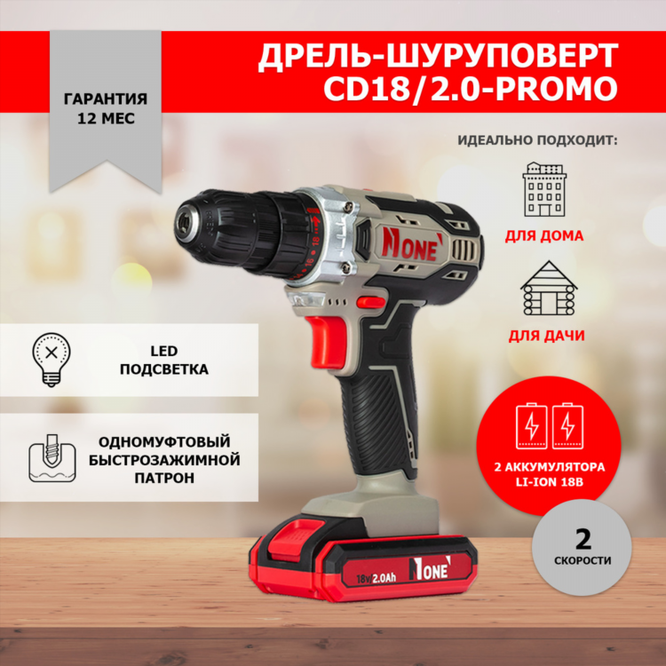 Компактные шуруповерты аккумуляторные