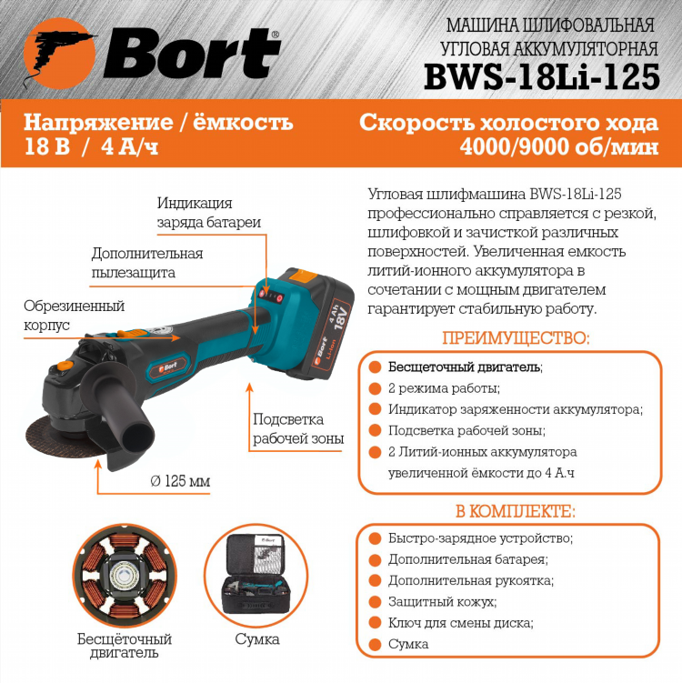 Купить болгарку аккумуляторную 125