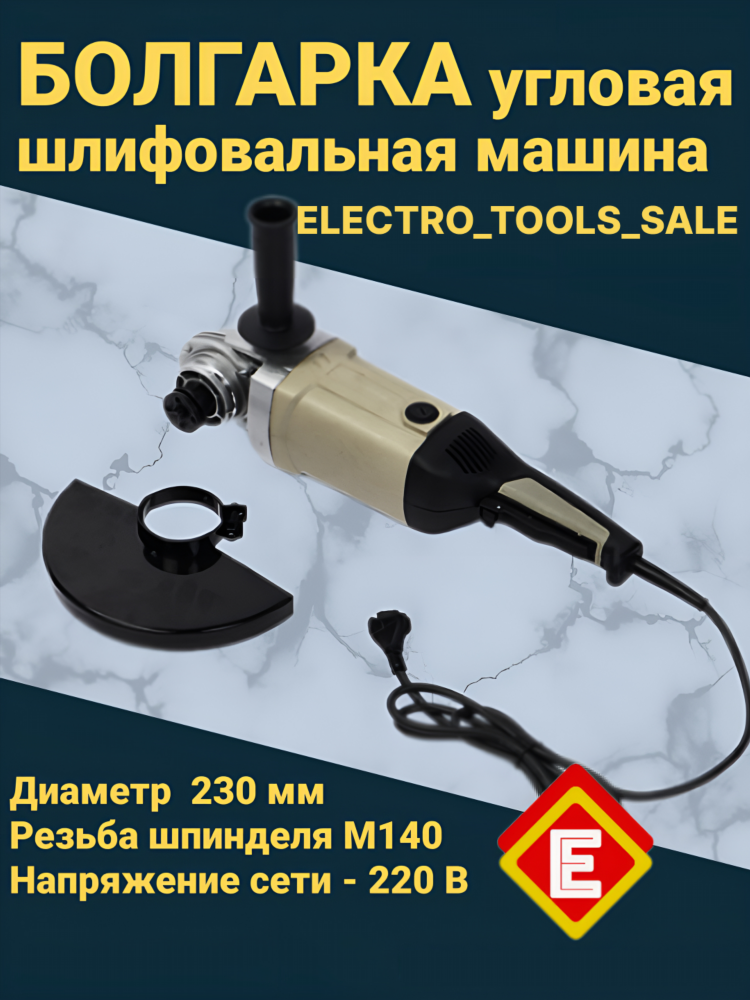 Купить болгарку в пензе