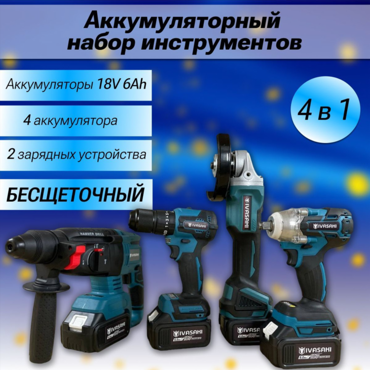 Купить электроинструмент на озоне