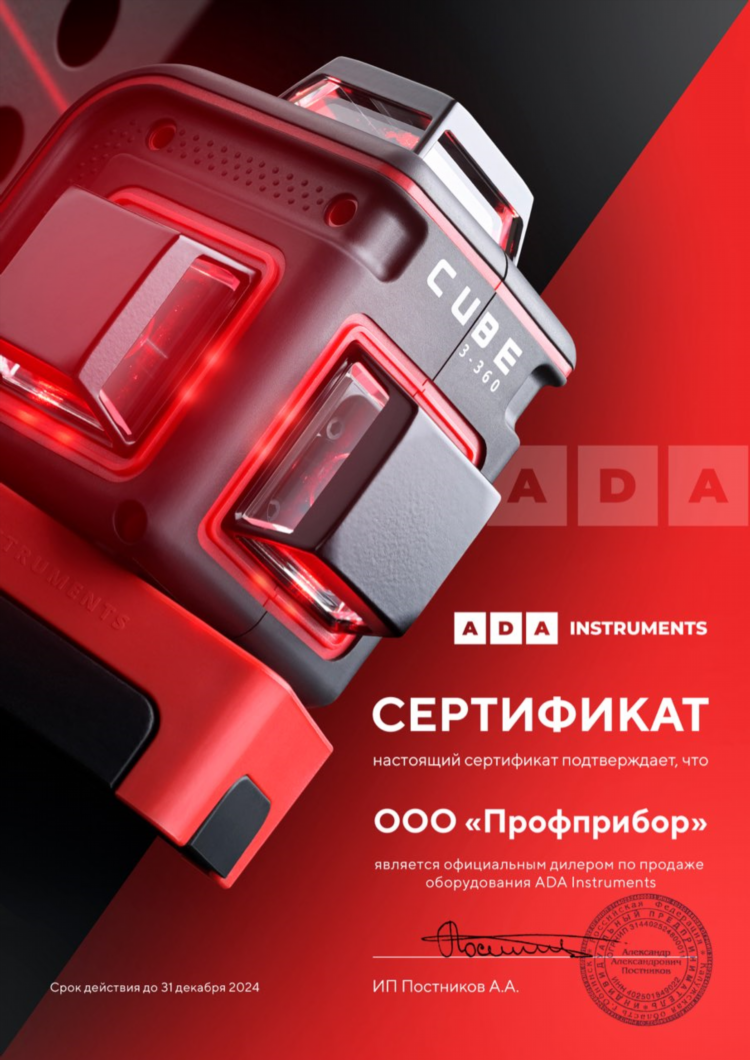 Купить лазерный уровень в курске