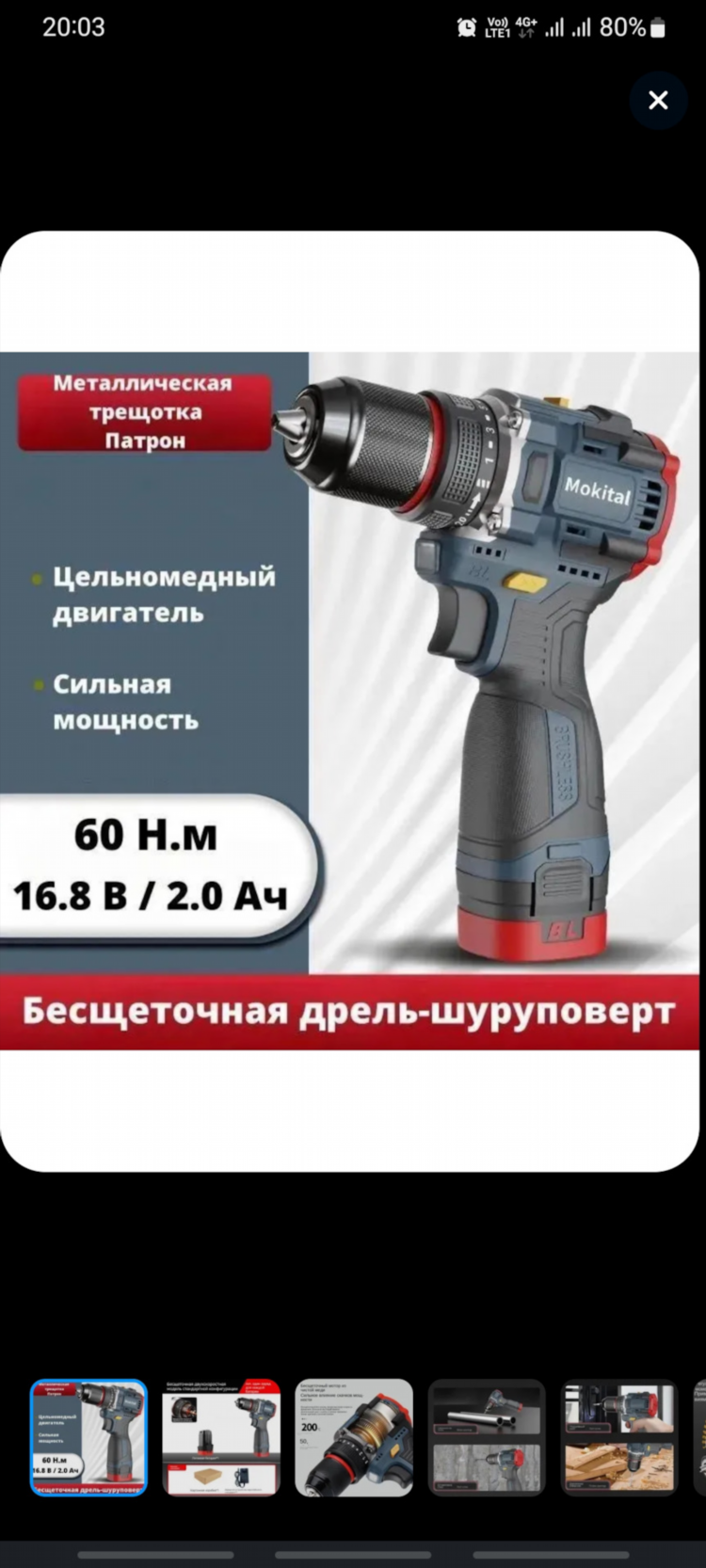 Купить на озоне шуруповерт аккумуляторный по акции