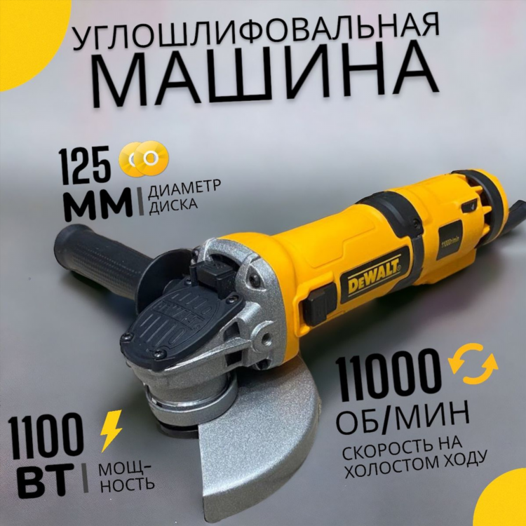 Лучшая болгарка 125 мм с регулировкой оборотов и плавным пуском
