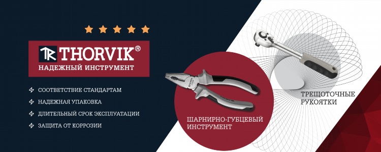 Магазин инструменты хабаровск