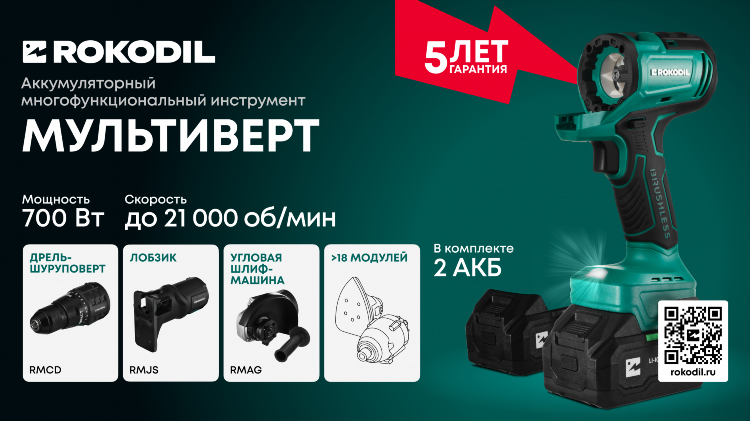 Магазин все инструменты официальный сайт