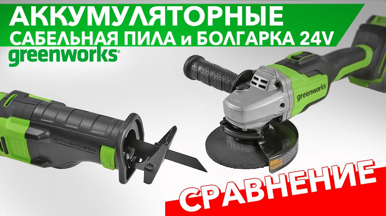 Обзор аккумуляторных болгарок