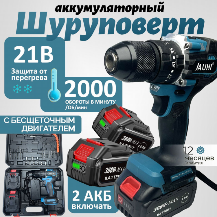 Проверка шуруповерта при покупке