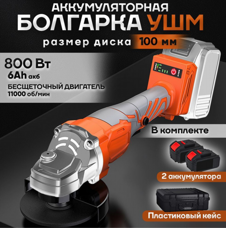 Размеры болгарки
