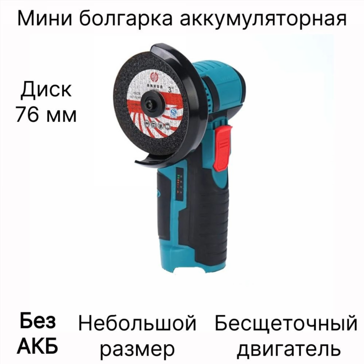 Размеры болгарок