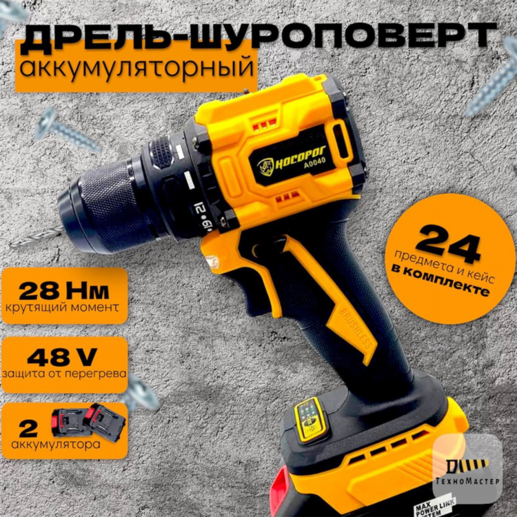 Рейтинг шуруповертов аккумуляторных 2024