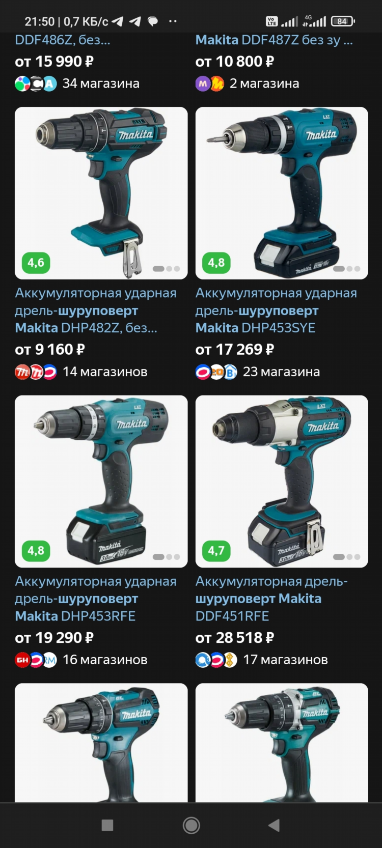 Рейтинг шуруповертов аккумуляторных до 5000 рублей