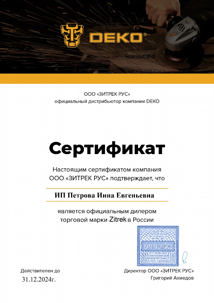 Русские шуруповерты марки