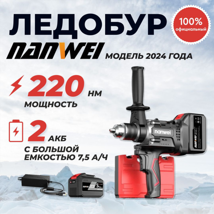 Шуруповерт 220в