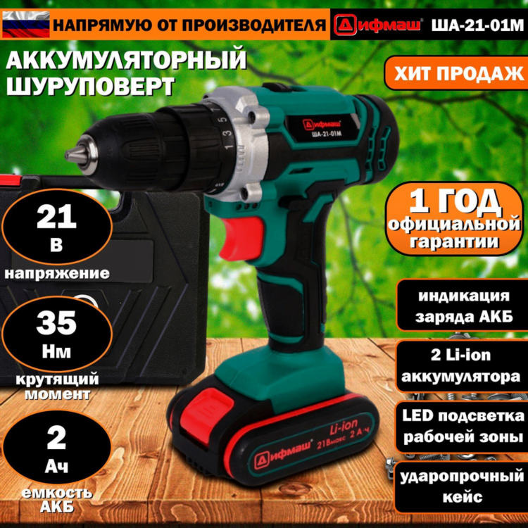 Шуруповерт аккумуляторный какой купить для дома