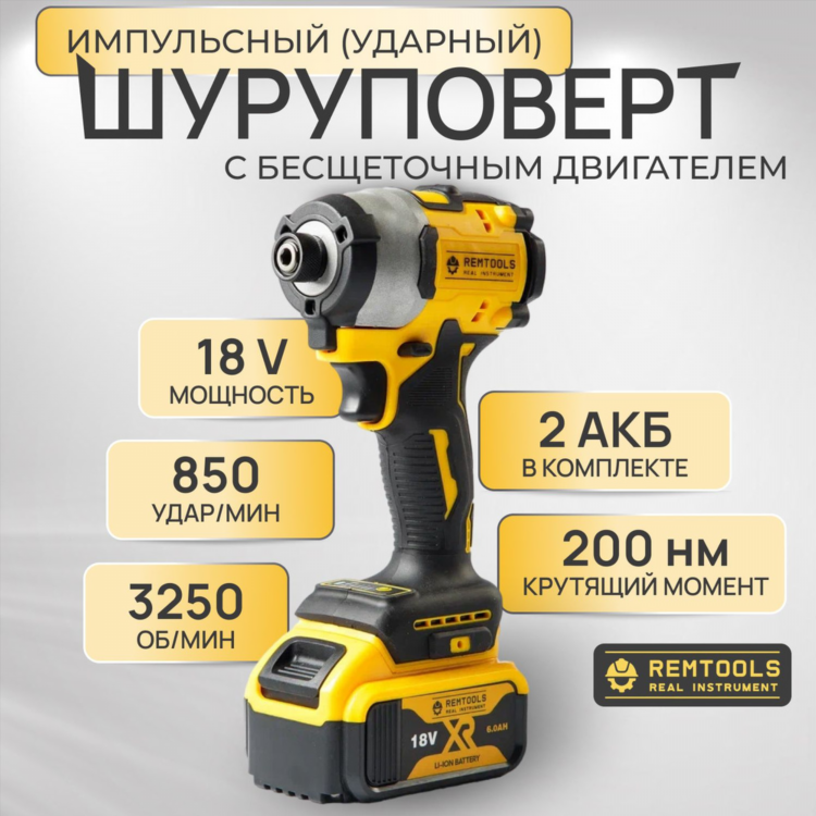 Шуруповерт аккумуляторный стэнли 18 вольт купить