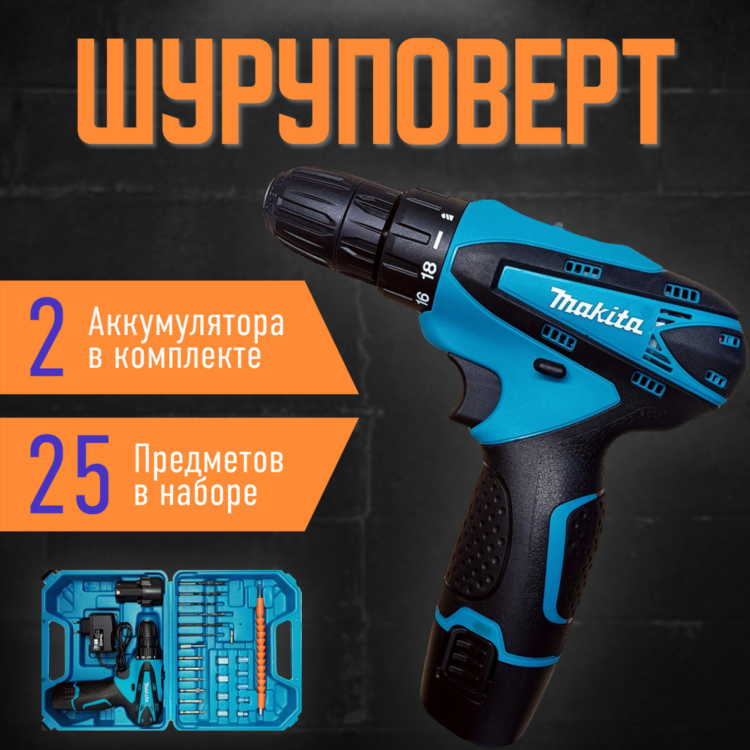 Шуруповерт это