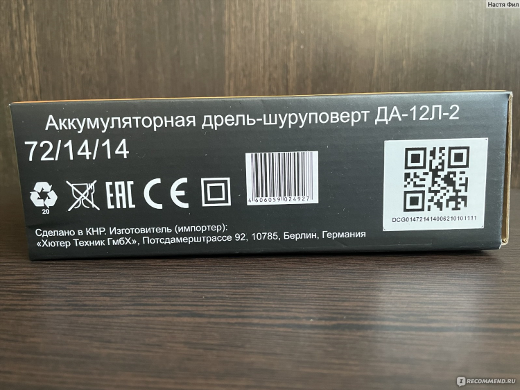 Шуруповерт как пользоваться для женщин