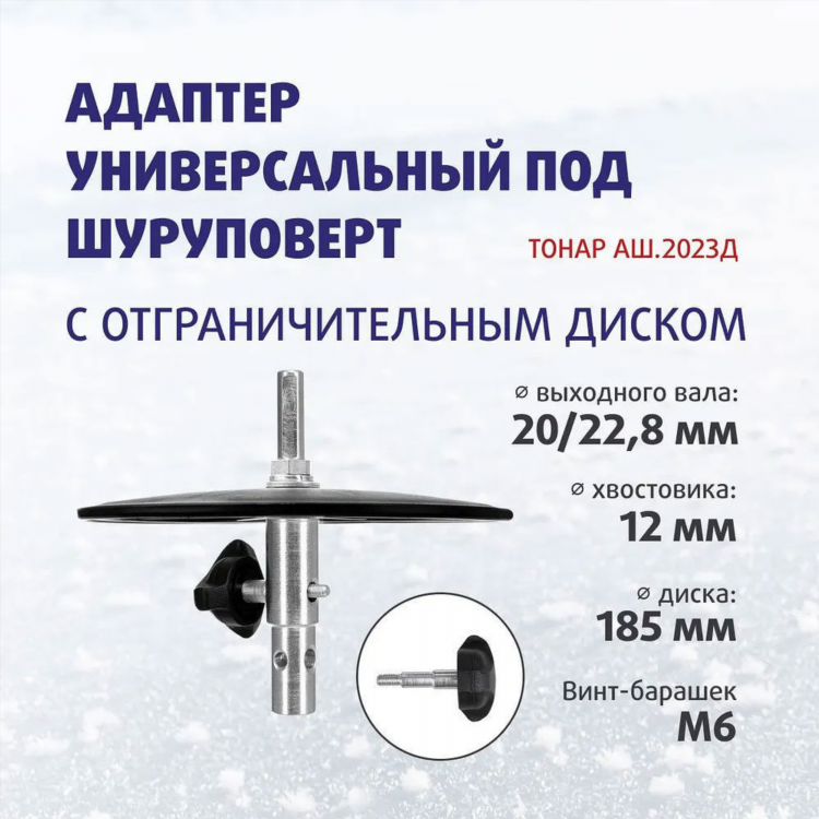 Шуруповерт универсальный