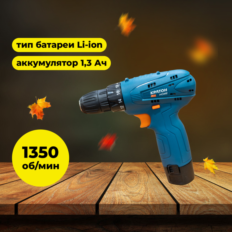 Типы аккумуляторов для шуруповерта