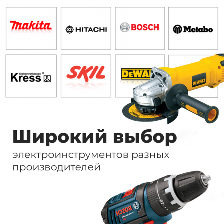 Total шуруповерт купить