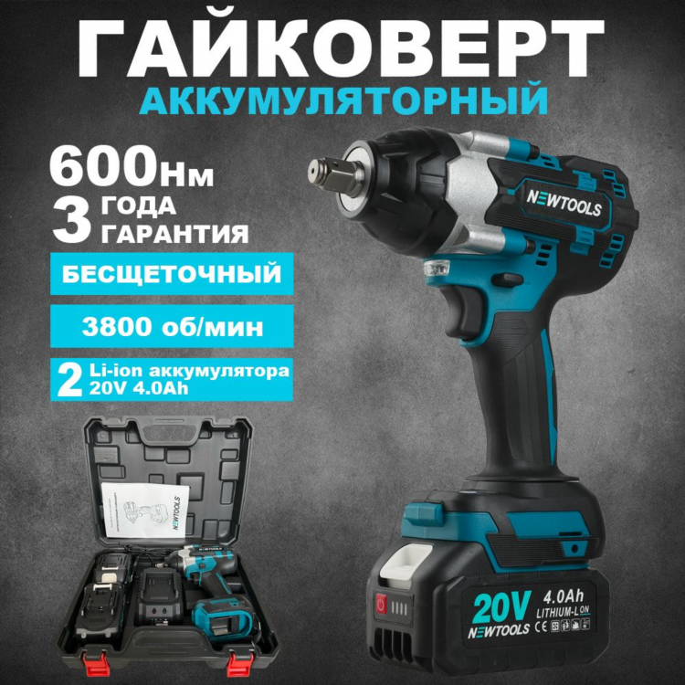 Цена гайковерта аккумуляторного