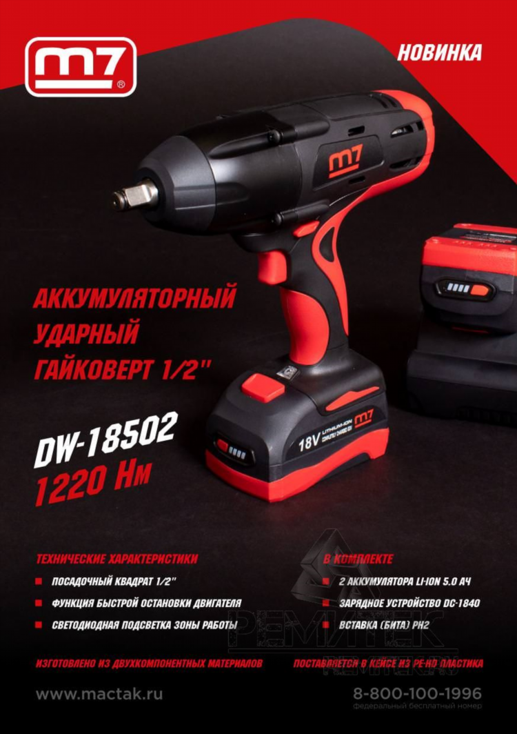 Ударный гайковерт купить аккумуляторный