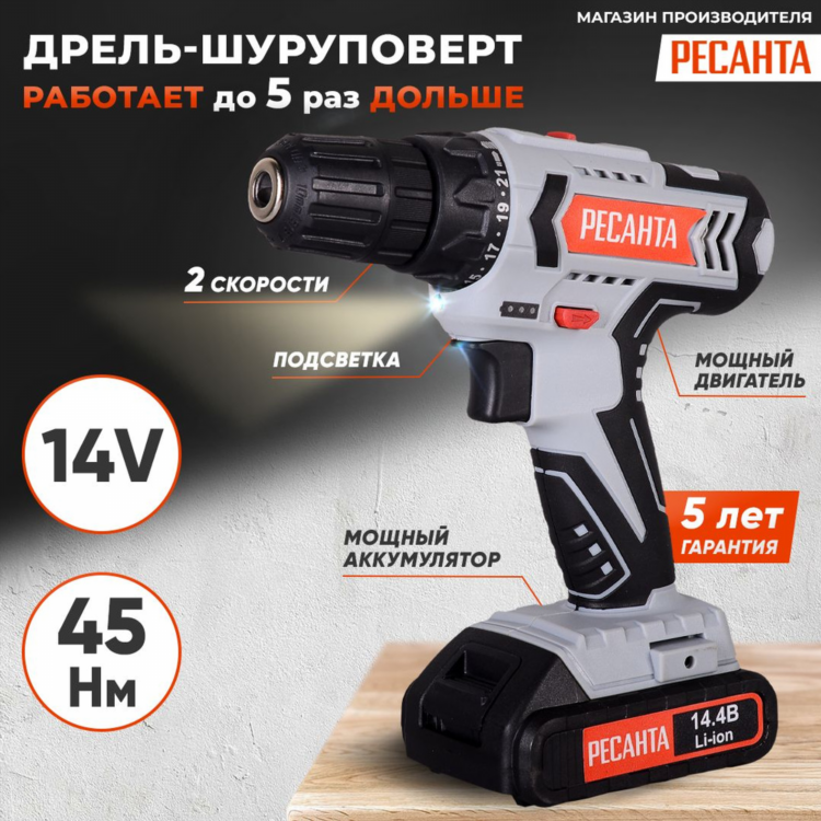 Валберис купить шуруповерт