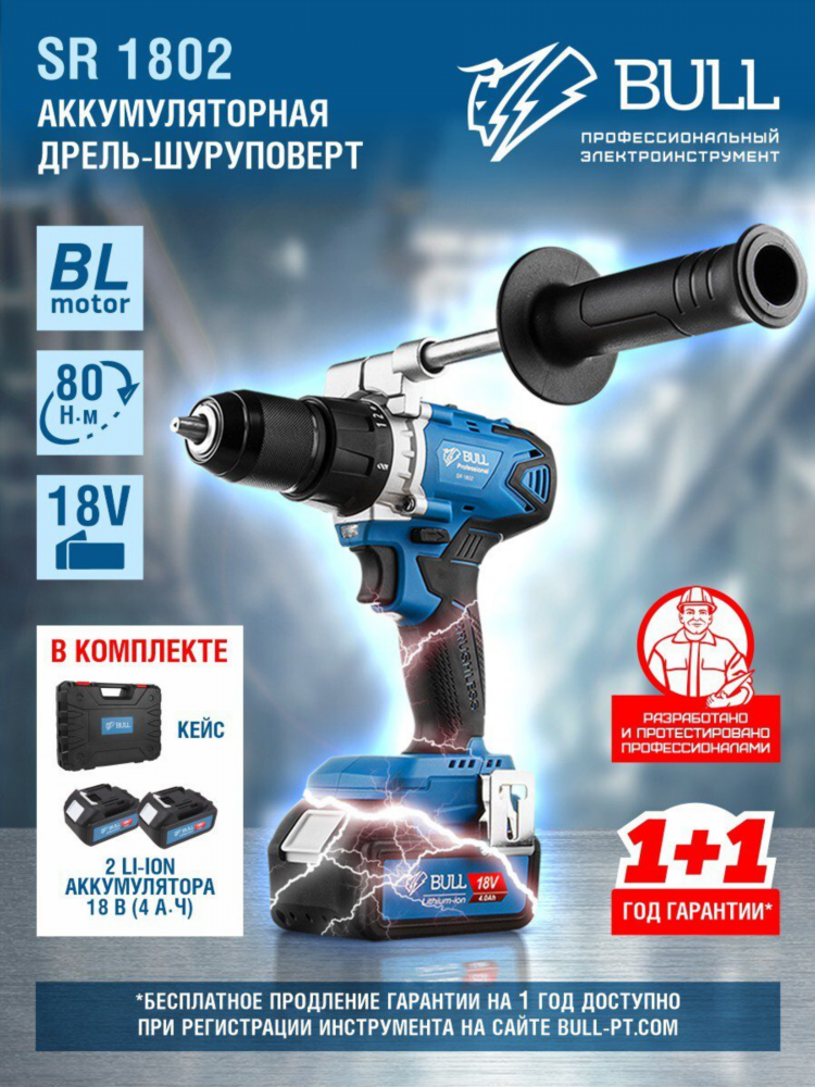 Все инструменты купить шуруповерт