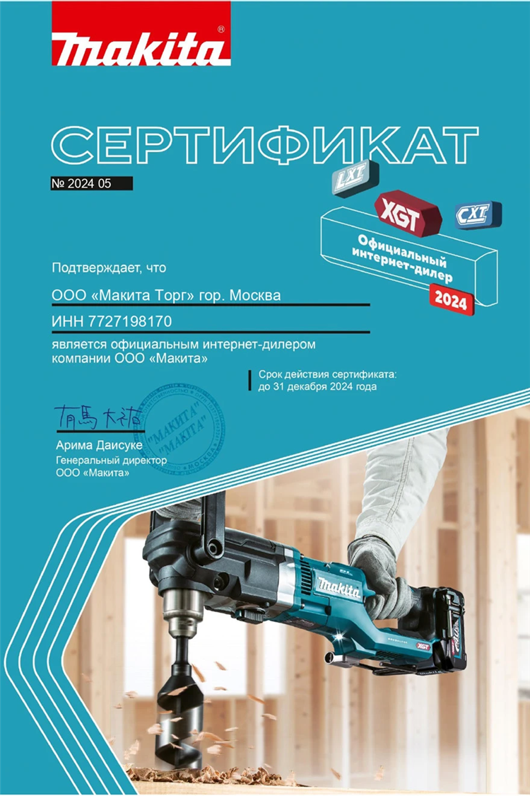 Все инструменты москва официальный сайт